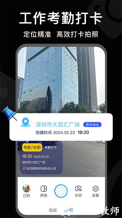自定义打卡相机手机版 v1.4.4 安卓版 0