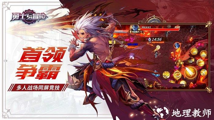 勇士与冒险手游官方版 v2.4.16 安卓最新版 1