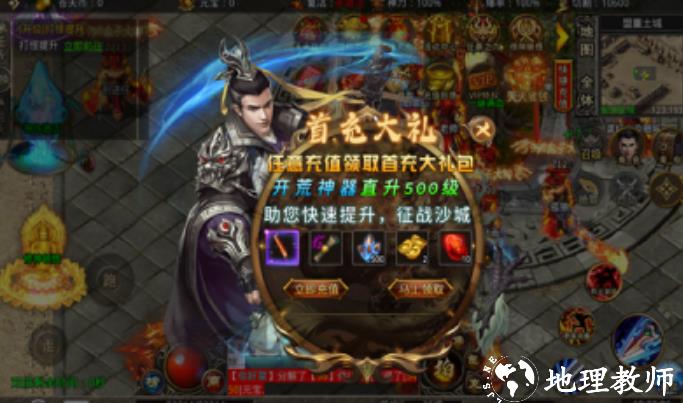 主宰大陆截图