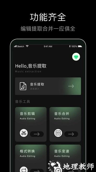 foobar音乐播放器app v1.0.2 最新版 0
