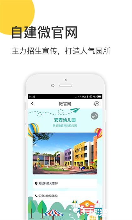掌心宝贝园丁幼师版 v5.9.1 安卓教师版 4