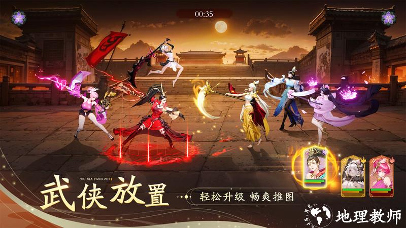 锦绣江湖西山居游戏 v3.4.1 安卓版 2