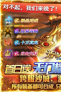 复古1.76三职业截图