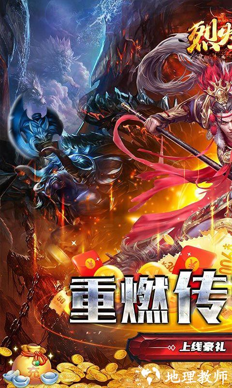 烈火骑士图片 1