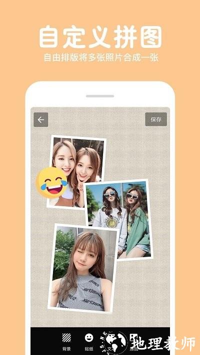 照片拼图修图app(更名长截图拼图) v8.6 安卓版 3