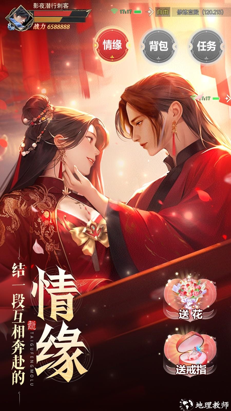太古封魔录2 v3.70.3 安卓版 2