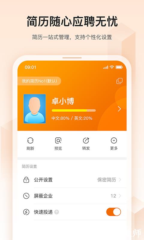 卓博人才网招聘网触屏版app v7.18.602 安卓版 2