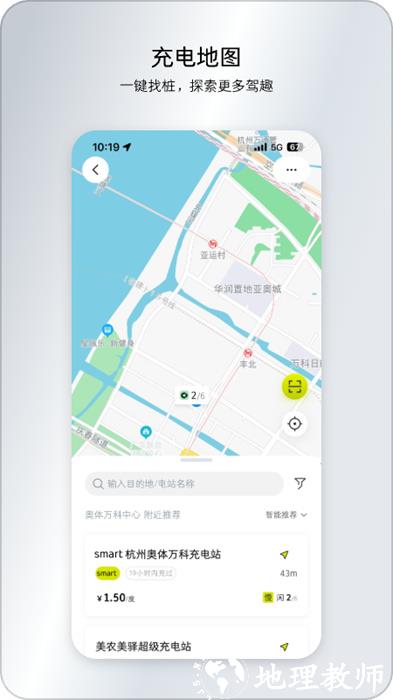 smart汽车软件 v6.2.5 安卓版 2