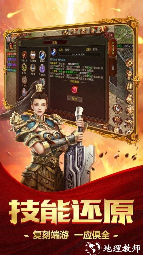 沙之城主安卓版截图