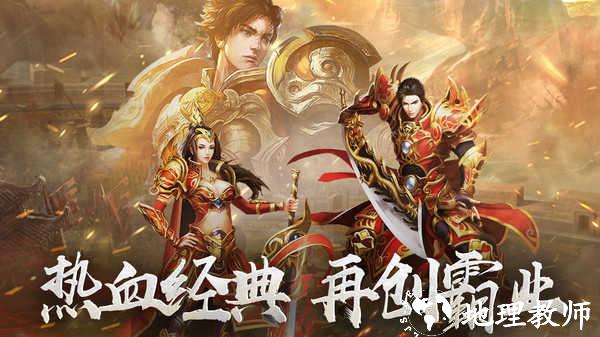 传奇sf超变态版截图
