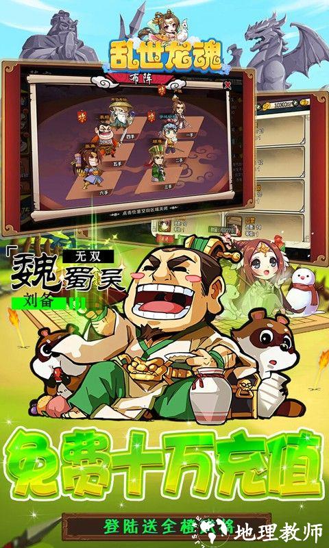 乱世龙魂图片 4