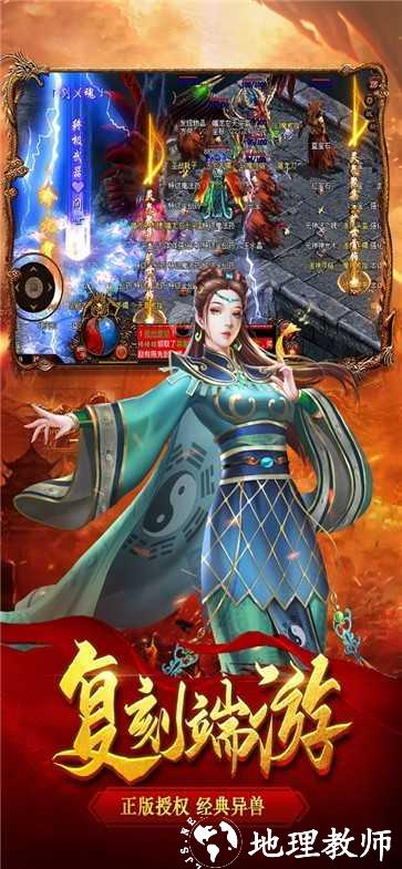 至尊蓝月古云传奇安卓版截图