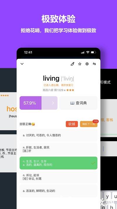 单词块app官方版 v1.8.17 安卓版 3