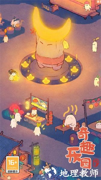 桃源深处有人家手游 v2.4.328 安卓版 1