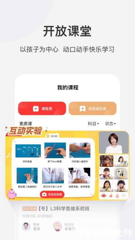 学而思网校tv版app v9.95.09 安卓官方版 3