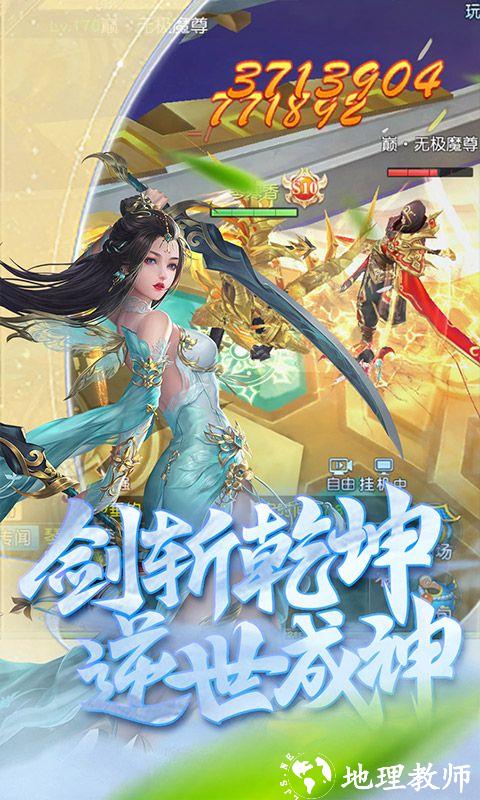 傲视神魔传图片 5