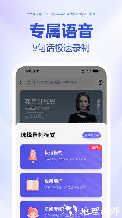 百度手机地图导航(更名百度地图) v19.6.0 安卓版 4