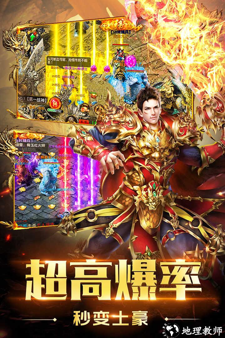 天裕冰雪传奇单职业安卓版截图