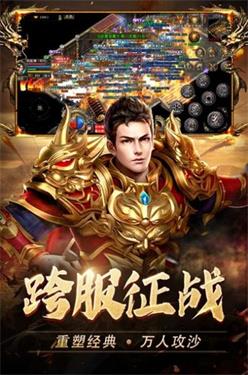 火龙合击传奇1.85截图