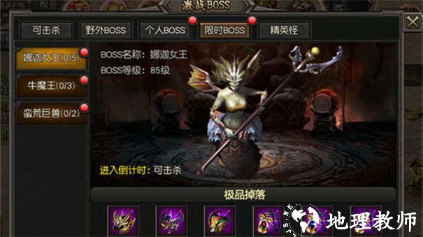 血饮天下三职业打金版截图