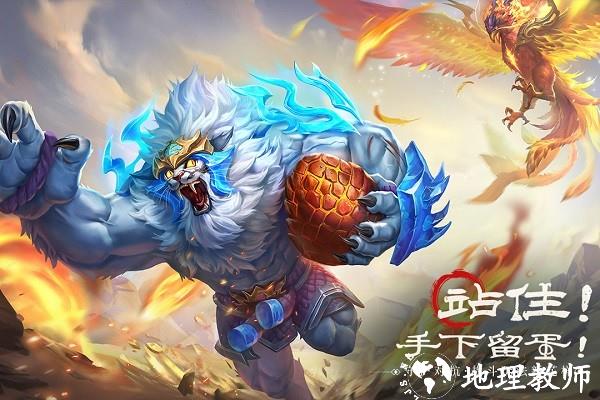 山海经幻想录游戏 v1.43.3 安卓版 4