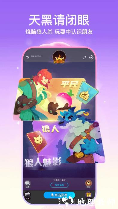 soul聊天软件 v5.46.0 安卓版 4
