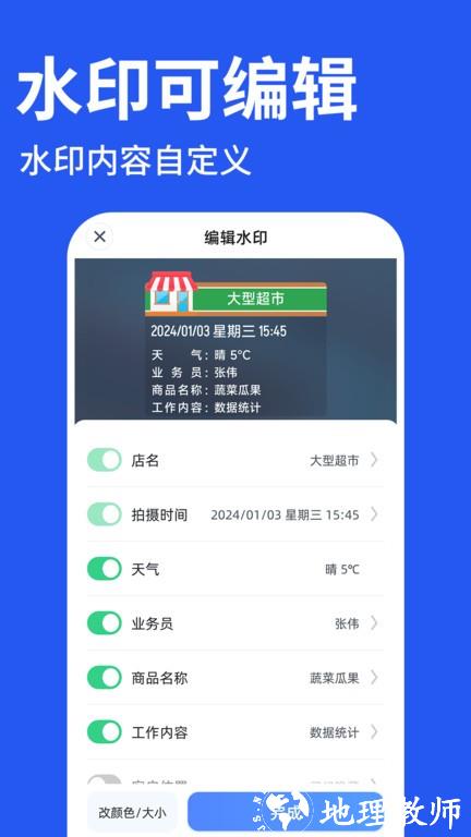 工程水印拍照打卡app v1.2.5 安卓版 0