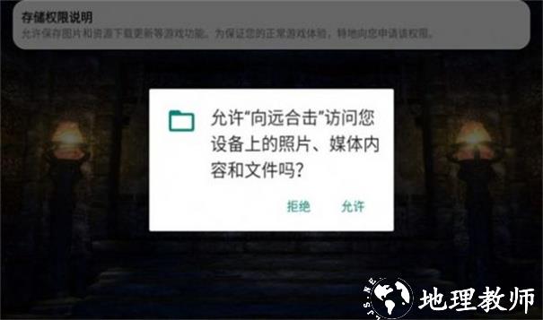 向远合击传奇截图