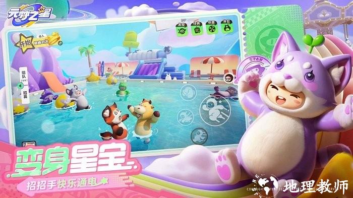 元梦之星toby联动版本 v1.3.37.1 安卓版 0