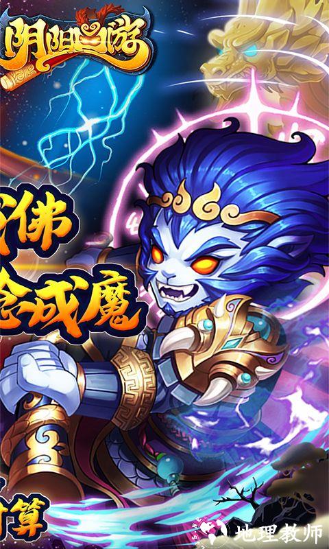 阴阳西游图片 2