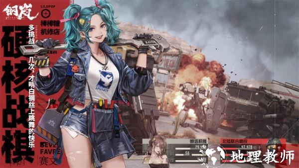 钢岚手游官方版正版 v2.18.0 安卓版 3
