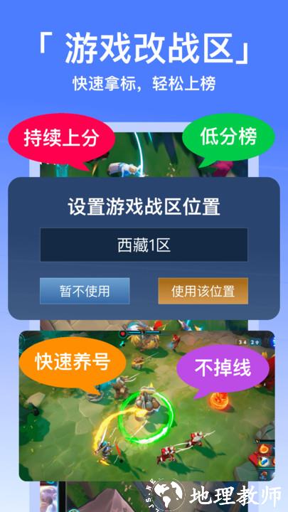 西游分身官方版 v10.6.7 安卓版 1