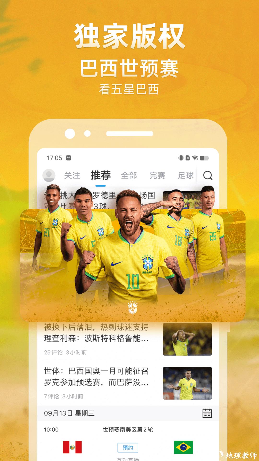 直播吧tv版 v6.6.5  安卓版 4