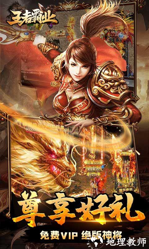 王者霸业图片 3