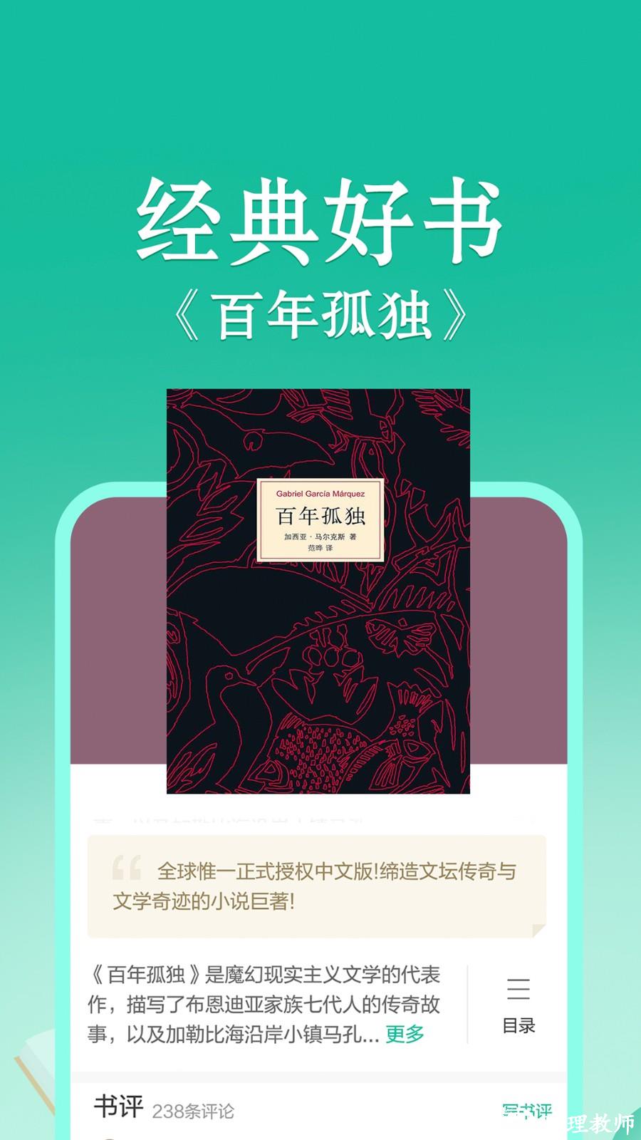当当听书手机客户端(当当读书) v8.13.10 安卓版 0