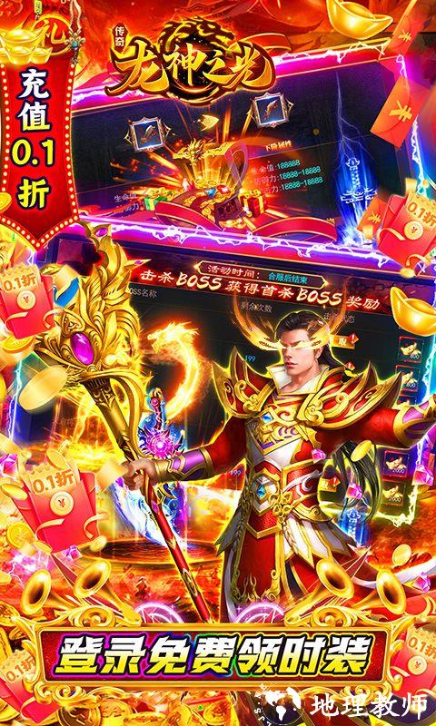 龙神之光图片 4