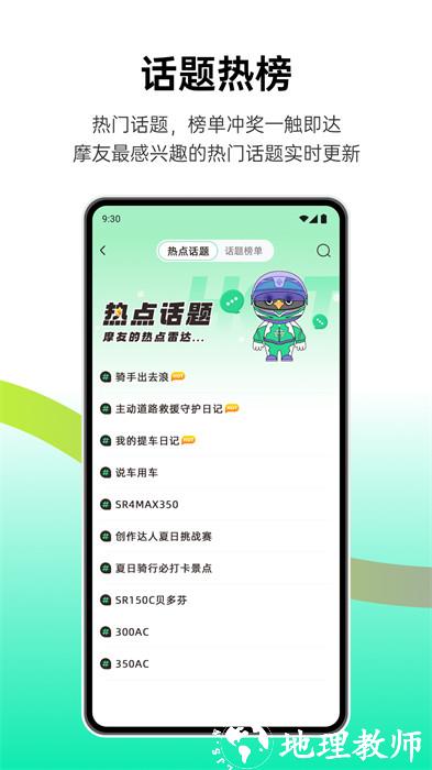 咕咕行官方版 v5.0.6 安卓版 2