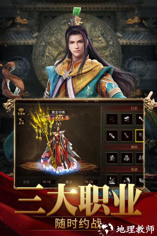 嗨玩不止传奇截图