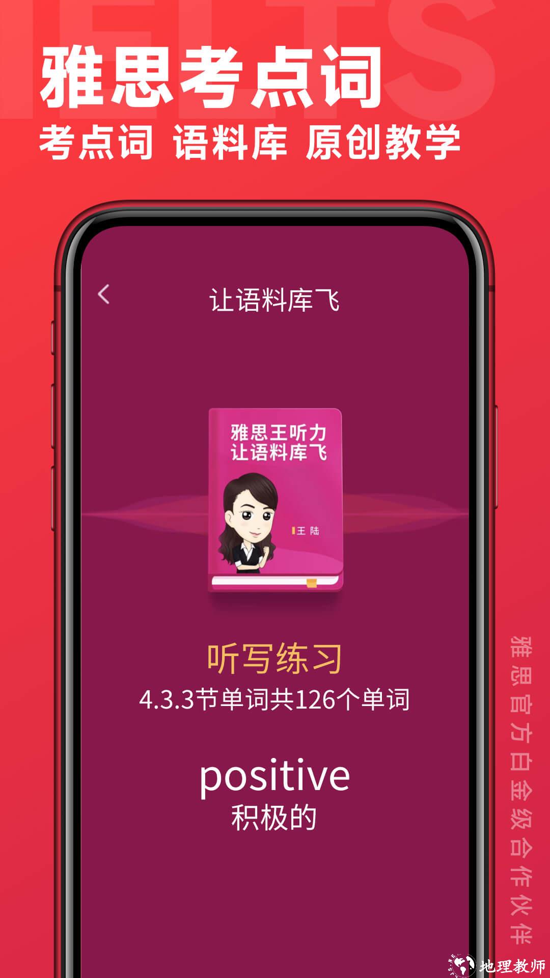 北京学为贵雅思课程 v3.16.1 安卓版 1