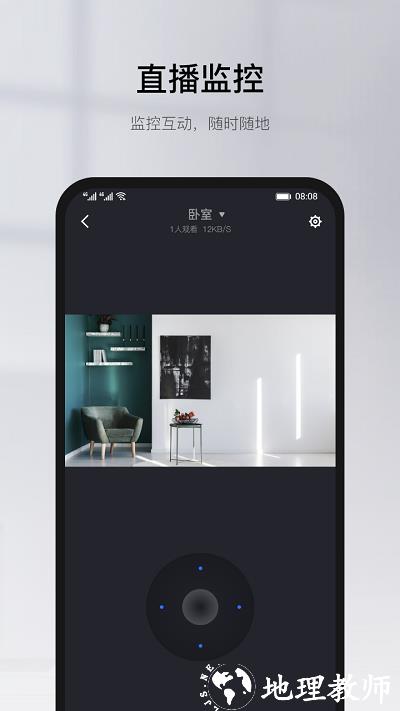 有看头摄像头app v6.23 安卓新版本 1