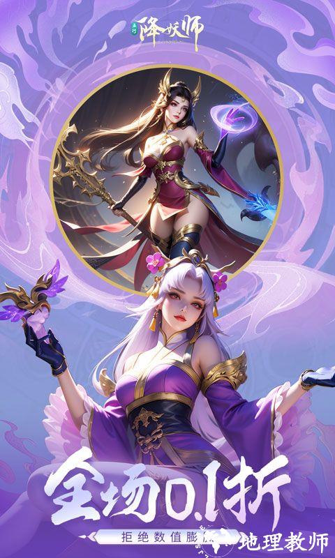五行降妖师图片 2