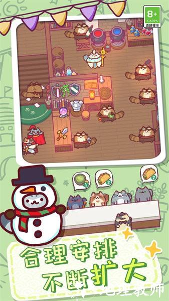 放克猫猫正版 v1.2 安卓版 2