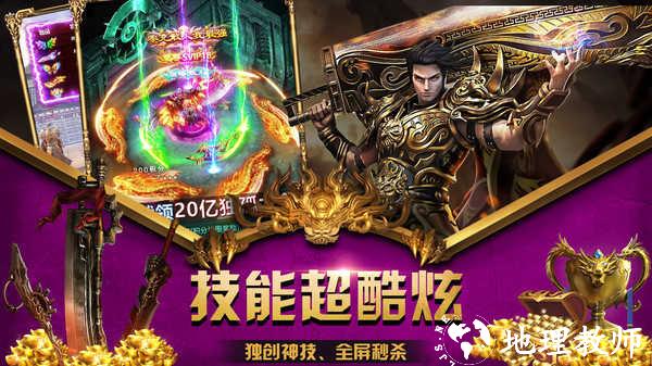 冰雪变态元神版截图
