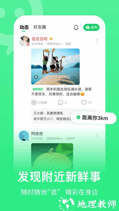 连信聊天交友软件 v6.17.901.1 安卓官方版 1