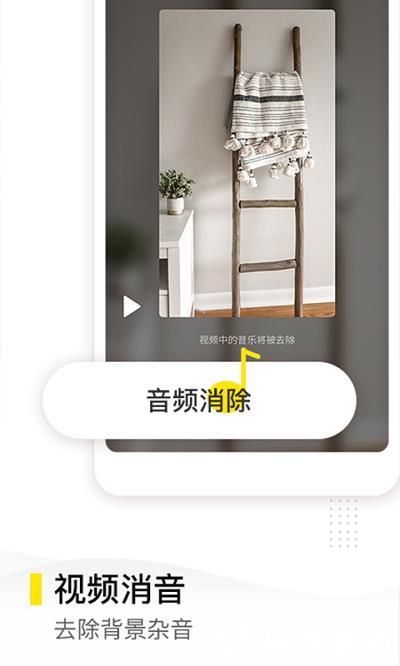 视频一键去水印精灵软件 v3.0.4 安卓版 3