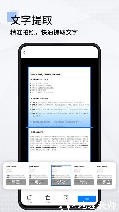 扫描全能王pdf型软件 v3.2.3 安卓版 2