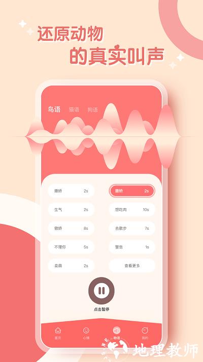 鹦鹉翻译器免费版 v2.0.5 安卓版 2