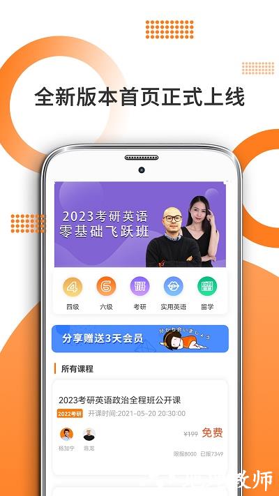 考研政治米题库app官方版 v8.442.1008 安卓最新版 1