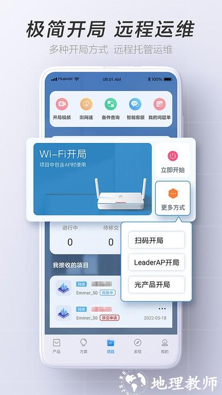 华为亿商最新版本 v2.0.1800 安卓版 3