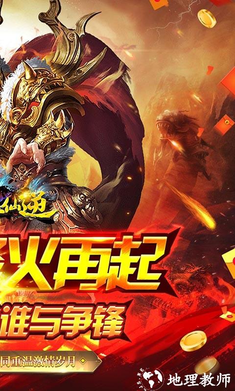 神魔仙逆猛男光速刀截图